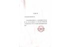疫情無(wú)情，人間有愛(ài)——甘肅鴻成招標(biāo)代理有